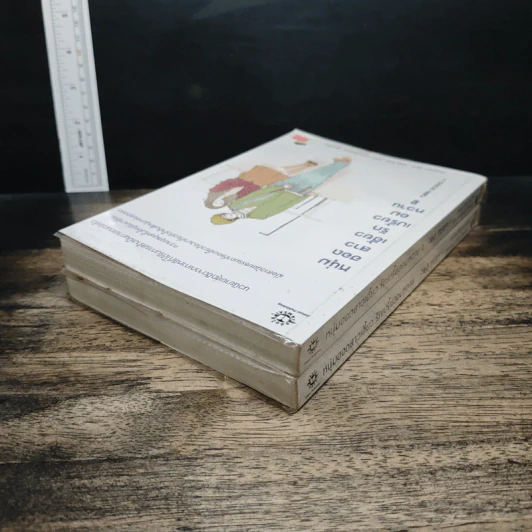 หนุ่มฮอตสาวเฮี้ยวรักเปรี้ยวอมหวาน เล่ม 1-2 - Guiyeoni รูปที่ 5