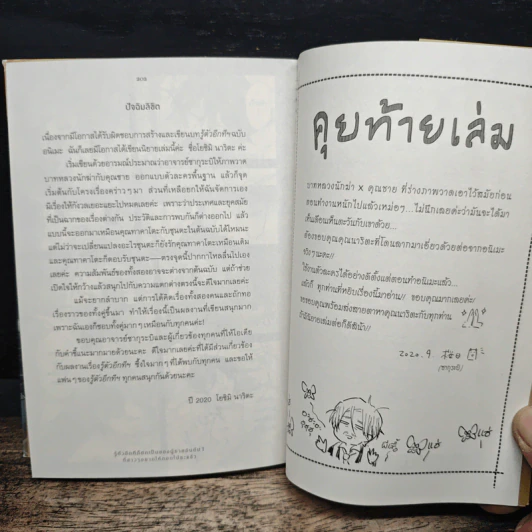 มรณสักขีสีเลือด รู้ตัวอีกทีก็ตกเป็นของผู้ชายอันดับ 1 ที่สาวๆอยากให้กอดไปซะแล้ว รูปที่ 8