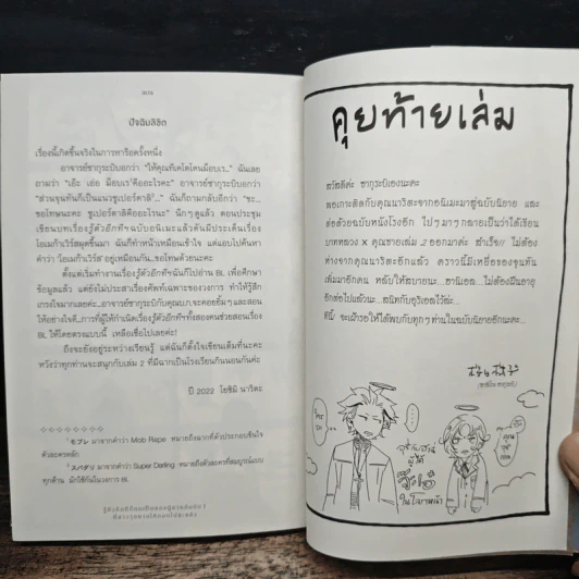 รู้ตัวอีกทีก็ตกเป็นของผู้ชายอันดับ 1 ที่สาวๆอยากให้กอดไปซะแล้ว - ฮาชิโกะ ซากุระบิ รูปที่ 8