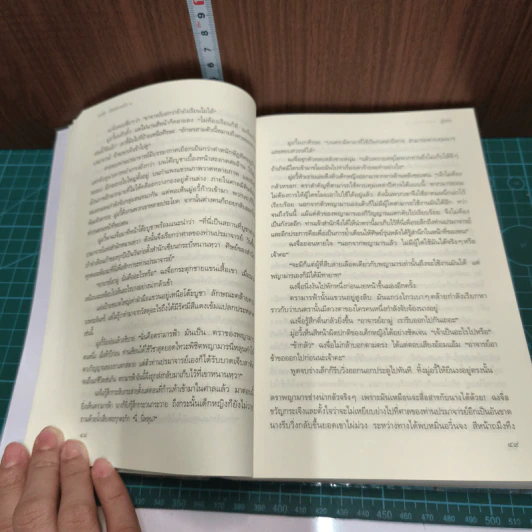 ฉงจื่อลิขิตหวนรัก 2 เล่มจบ - สู่เค่อ (Shu Ke) รูปที่ 7