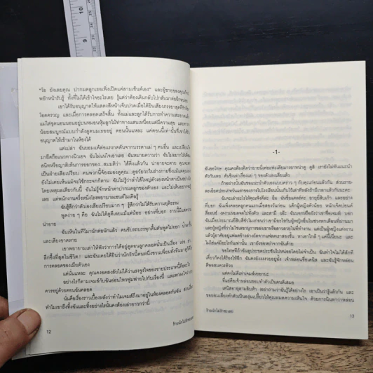 ร้ายนักไม่รักซะเลย - มาเรียน คียส์ รูปที่ 8