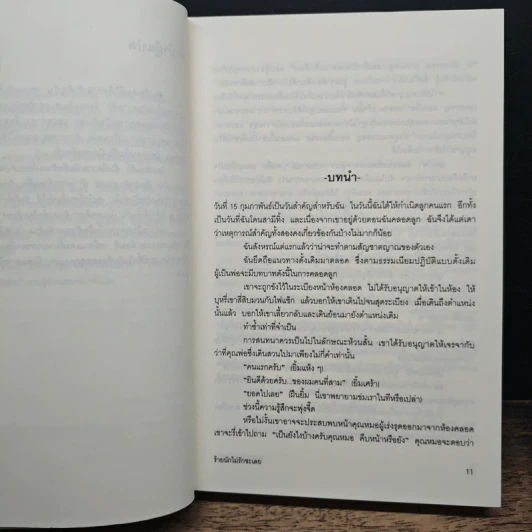 ร้ายนักไม่รักซะเลย - มาเรียน คียส์ รูปที่ 7