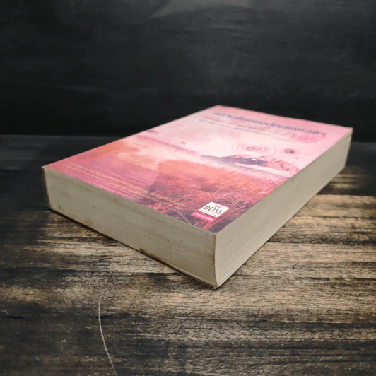 ความรักของนักท่องเวลา The Time Traveler's Wife - Audrey Niffenegger รูปที่ 4