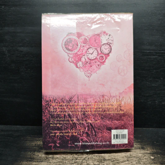 ความรักของนักท่องเวลา The Time Traveler's Wife - Audrey Niffenegger รูปที่ 2