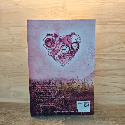 ความรักของนักท่องเวลา: The Time Traveler's Wife - ออดรีย์ นิฟเฟเนกเกอร์ รูปที่ 5