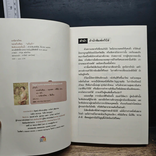 จงกลกิ่งเทียน - แก้วเก้า รูปที่ 6