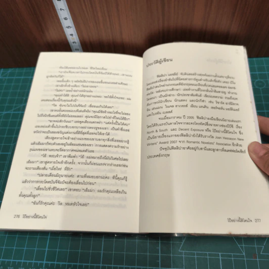 หนังสือ โป๊อย่างนี้สิโดนใจ รูปที่ 9