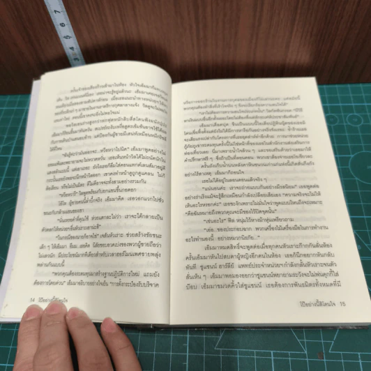 หนังสือ โป๊อย่างนี้สิโดนใจ รูปที่ 8