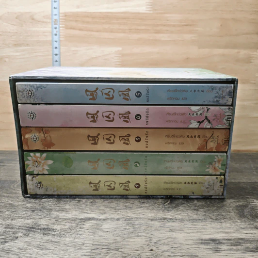 Box Set หงส์ขังรัก 5 เล่มจบ - Tian Yi You Feng (เทียนอีโหย่วเฟิง), พริกหอม รูปที่ 3