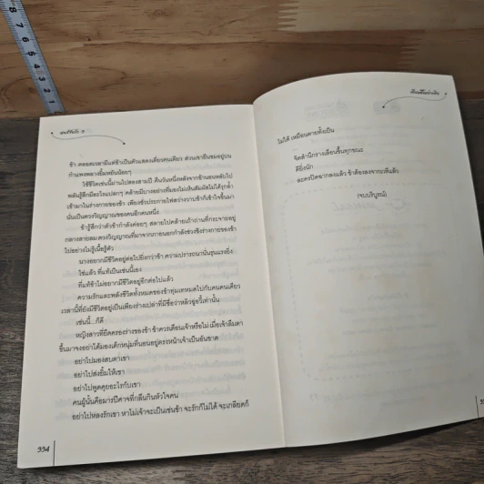 Box Set หงส์ขังรัก 5 เล่มจบ - Tian Yi You Feng (เทียนอีโหย่วเฟิง), พริกหอม รูปที่ 8