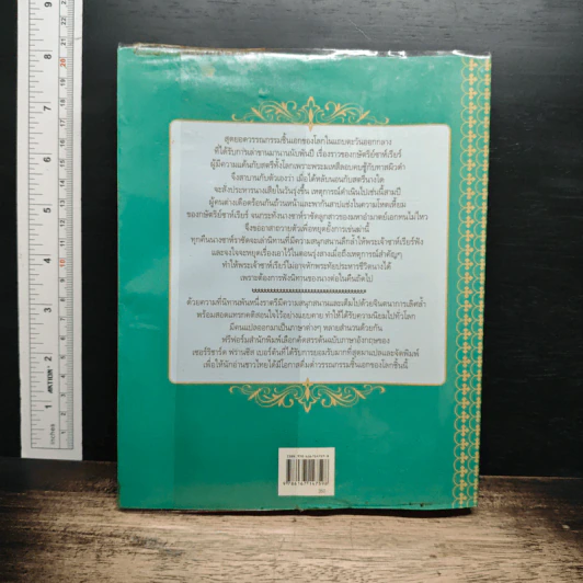 The Thousand Nights and One Night มหัศจรรย์พันหนึ่งราตรี เล่ม 1 - Sir Richard Francis Burton รูปที่ 2
