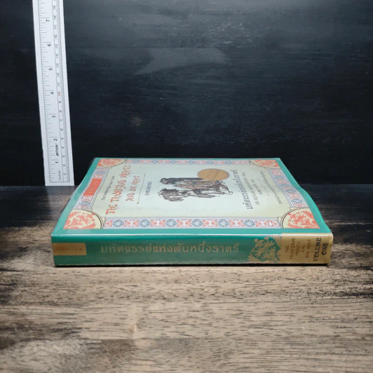 The Thousand Nights and One Night มหัศจรรย์พันหนึ่งราตรี เล่ม 1 - Sir Richard Francis Burton รูปที่ 3