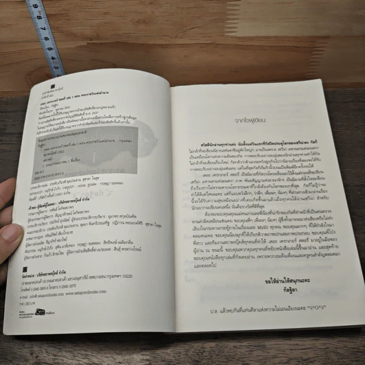 The Draker's Story 5 เล่มจบ - กัลฐิดา รูปที่ 6
