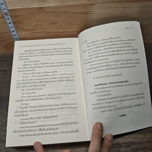 The Draker's Story 5 เล่มจบ - กัลฐิดา รูปที่ 8