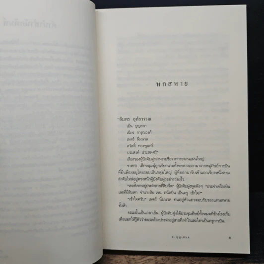 สายแดง - ส.บุญเสนอ รูปที่ 8