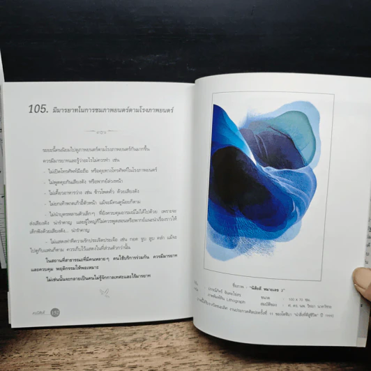 คนนิสัยดี - ศ.ดร.นายแพทย์วิทยา นาควัชระ จิตแพทย์ รูปที่ 12