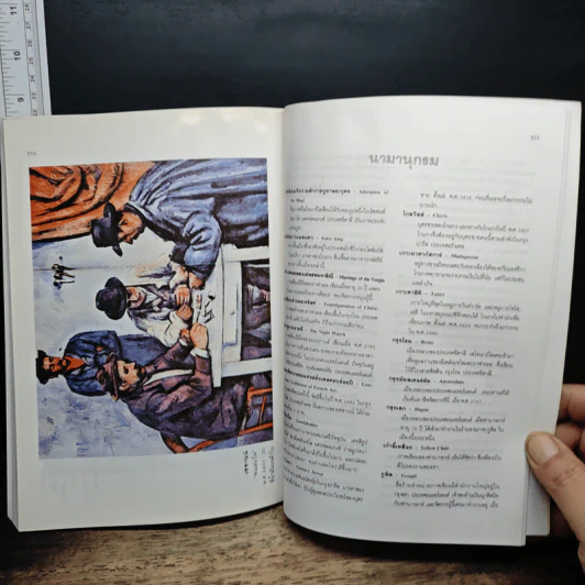 9 ศิลปินเอกของโลก - ผู้ช่วยศาสตราจารย์ อัศนีย์ ชูอรุณ รูปที่ 10