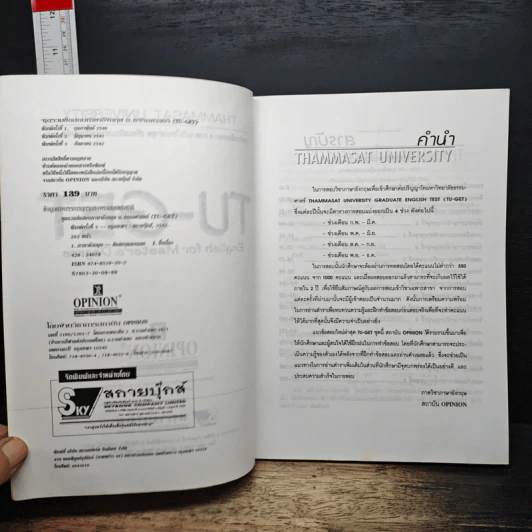 English Tu-get - Opinion Group รูปที่ 6