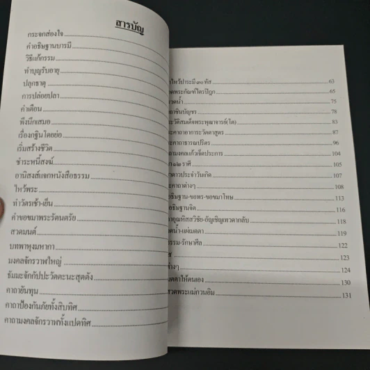 หลวงปู่ทวด รูปที่ 6