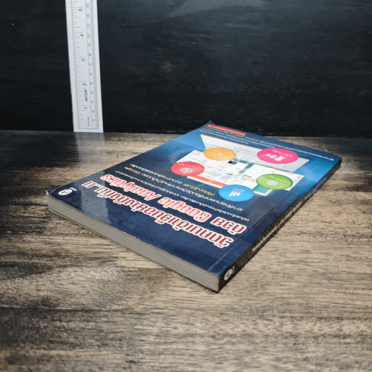 วัดคนเข้าเว็บอย่างถึงกิ๋น..น ด้วย Google Analytics - ชัยวัฒน์ รูปที่ 5