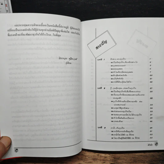 คู่มือบริหารภาษีในธุรกิจ รูปที่ 7