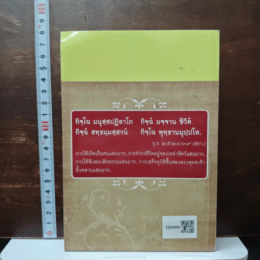ปัญญาสาร ฉบับที่ 140 รูปที่ 2