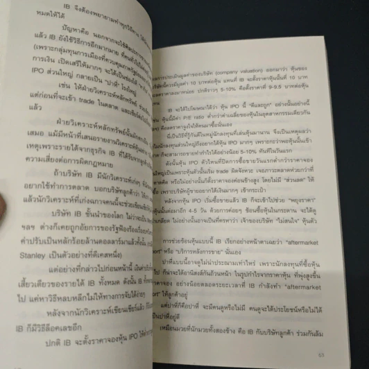 Fringer The Blogger รูปที่ 7