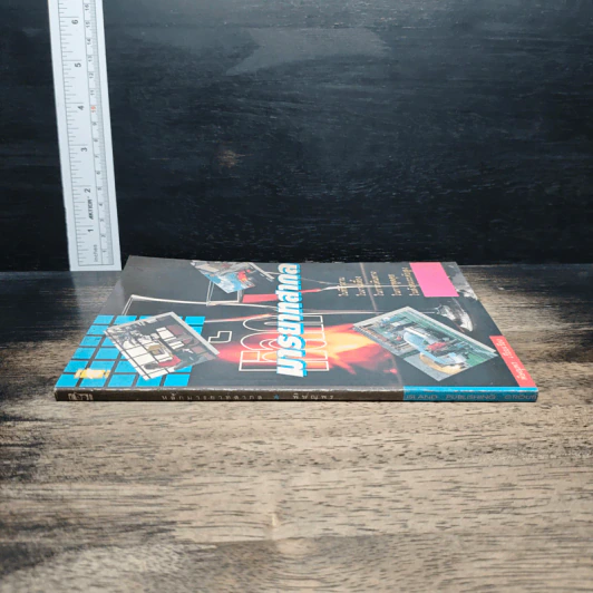 หนังสือ หลักมารยาทสากล รูปที่ 3