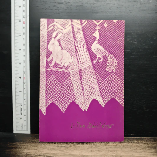อนุสรณ์งานฌาปนกิจศพ นางเลิศดาริการ (ระเบียบ เลิศดาริการ) รูปที่ 1