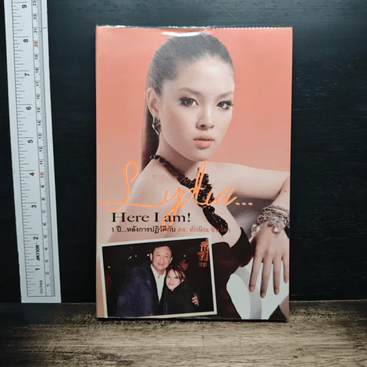 Lydia Here Iam! 1 ปีหลังการปฏิวัติกับ ดร.ทักษิณ ชินวัตร รูปที่ 1
