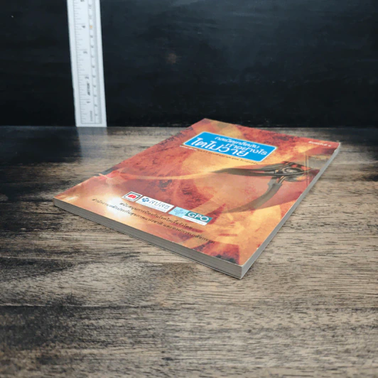 หนังสือ กลเม็ดเคล็ดลับ ทำอย่างไรไตไม่วาย รูปที่ 4