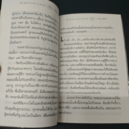 ตามทางคาวบอย - พิมพ์สี รูปที่ 8