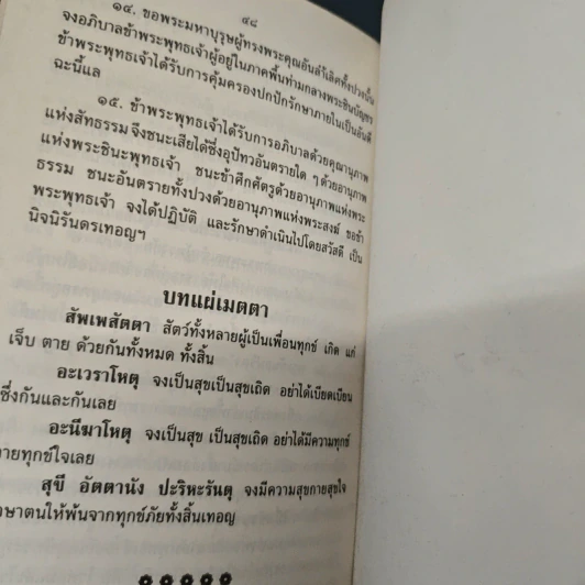 ตำราพยากรณ์ประจำวันเกิด วันจันทร์ - ห้องโหรศรีมหาโพธิ์ รูปที่ 8