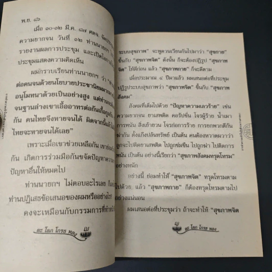 การทำความเข้าใจอันดีระหว่างศาสนา รูปที่ 7