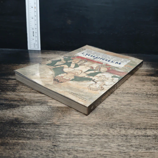 หนังสือ พรหมสี่หน้า รู้ลึกรู้จริงเกี่ยวกับพระผู้สร้างสรรพสิ่ง รูปที่ 5