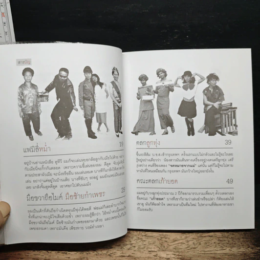 หม่ำ The Untold Story ความลับในไหปลาแดก - เพ็ชรทาย วงษ์คำเหลา รูปที่ 8