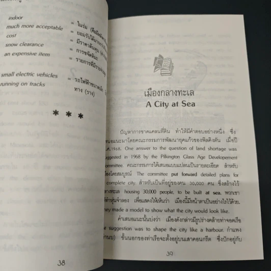 ท่านรู้แล้วหรือยัง รูปที่ 8