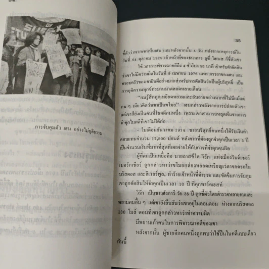 หนังสือ สุดสุด...แห่งความผิดพลาด รูปที่ 8
