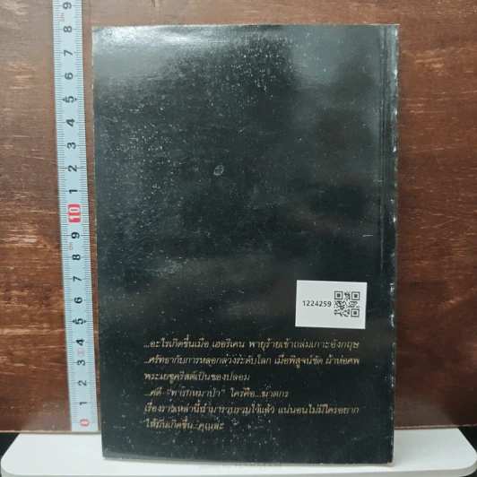 หนังสือ สุดสุด...แห่งความผิดพลาด รูปที่ 2