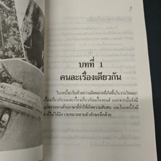 หนังสือ สุดสุด...แห่งความผิดพลาด รูปที่ 7