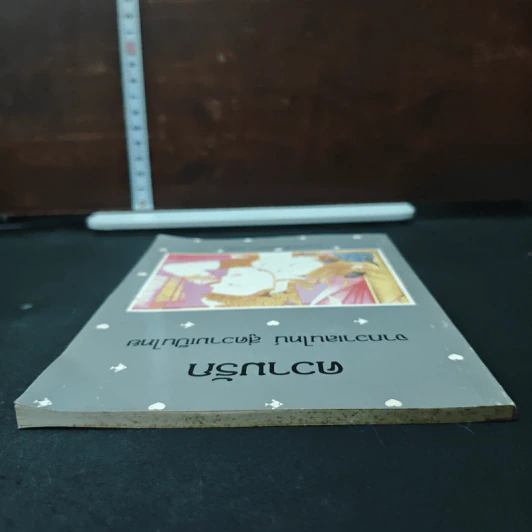 ความรักจากวาเลนไทน์ สู่ความเป็นไทย - พระธรรมปิฎก (ป.อ. ปยุตฺโต) รูปที่ 5