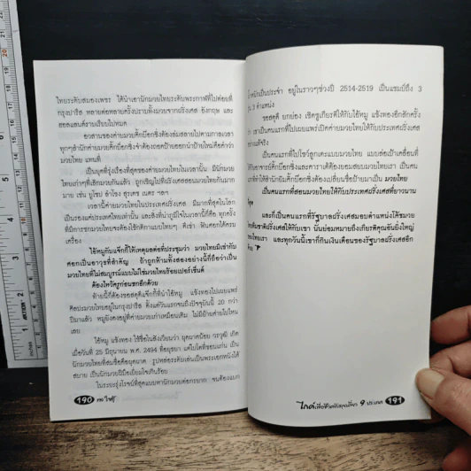 ไกด์เพื่อชีวิต ขับลุยเดี่ยว 9 ประเทศ - ทง ใจสู้ รูปที่ 9