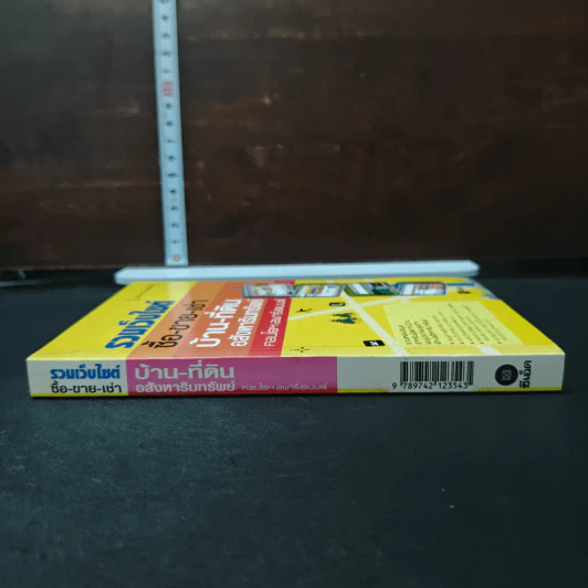 รวมเว็บไซต์ ซื้อ-ขาย-เช่า บ้าน-ที่ดิน อสังหาริมทรัพย์ คอนโดฯ อพาร์ตเมนต์ รูปที่ 3