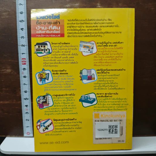 รวมเว็บไซต์ ซื้อ-ขาย-เช่า บ้าน-ที่ดิน อสังหาริมทรัพย์ คอนโดฯ อพาร์ตเมนต์ รูปที่ 2