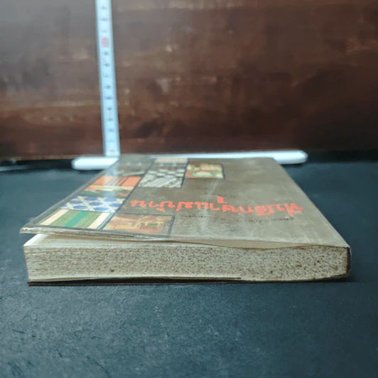 ที่ปรึกษาแม่บ้าน เล่ม 1 - ดุจลดา รูปที่ 5