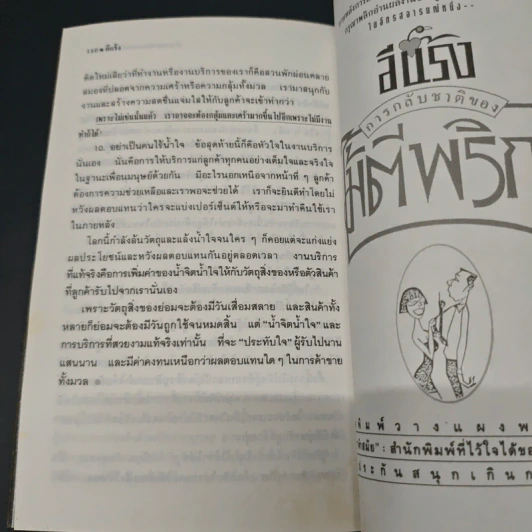 อินไซด์โรงแรม ระดับอินเตอร์ รูปที่ 8