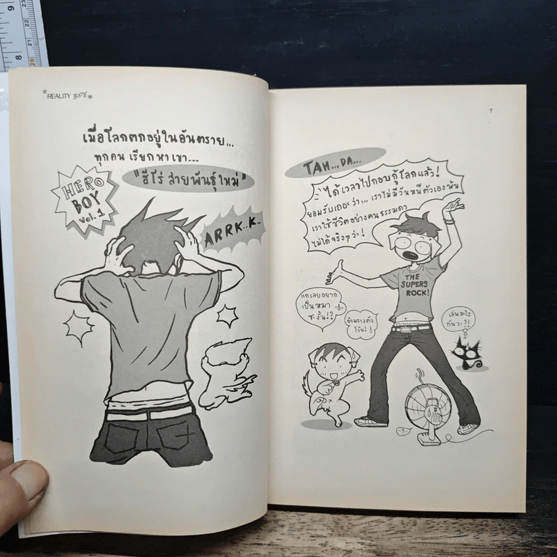 Reality Boy รูปที่ 8