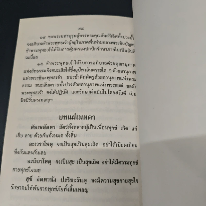 ตำราพยากรณ์ประจำวันเกิด วันศุกร์ - ห้องโหรศรีมหาโพธิ์ รูปที่ 8