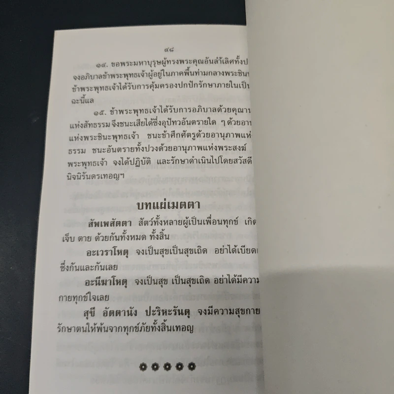 ตำราพยากรณ์ประจำวันเกิด วันพุธ (กลางคืน) - ห้องโหรศรีมหาโพธิ์ รูปที่ 8
