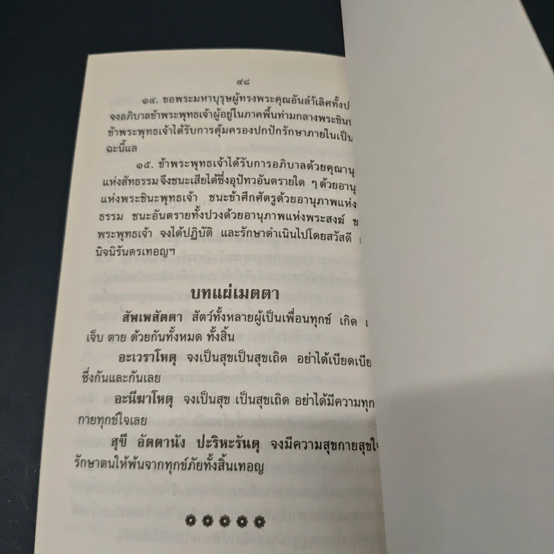 ตำราพยากรณ์ประจำวันเกิด วันอังคาร - ห้องโหรศรีมหาโพธิ์ รูปที่ 8